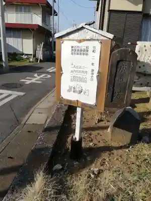 庚申塚（庚申塔）のその他建物