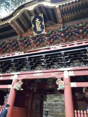 輪王寺の山門・神門