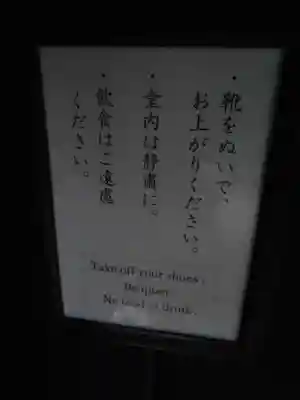 東慶寺のその他建物