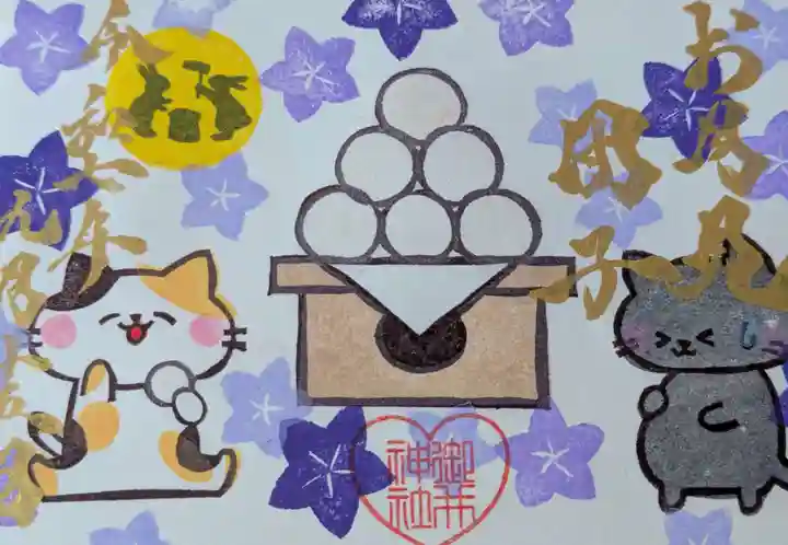 御井神社の御朱印