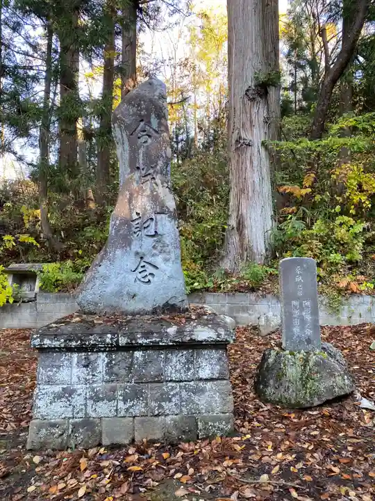 天照皇御祖神社(秋田県)