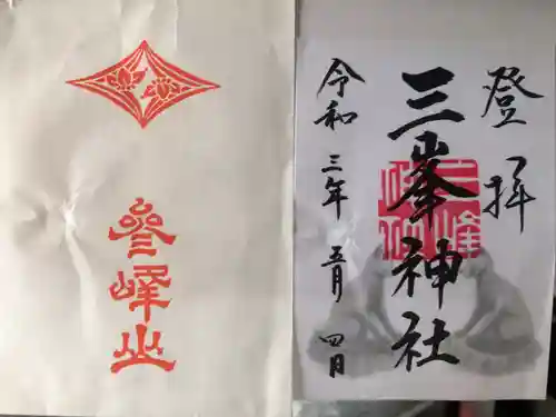 三峯神社の授与品その他