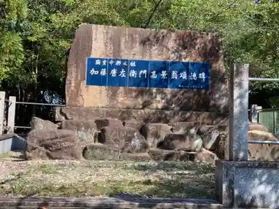 窯神神社のその他建物