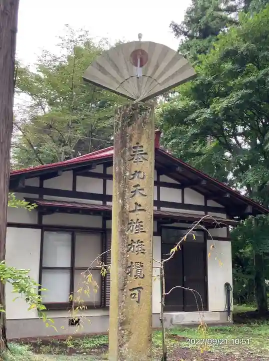 冨士御室浅間神社(山梨県)