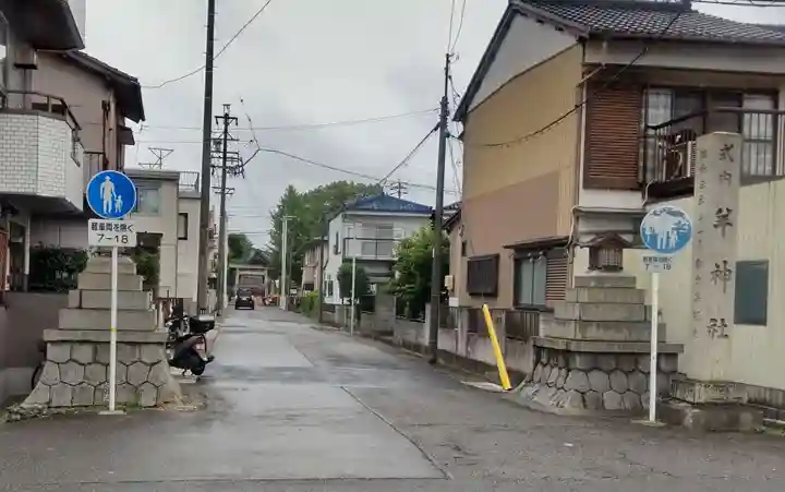 羊神社(愛知県)