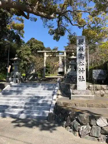 高松神社の鳥居