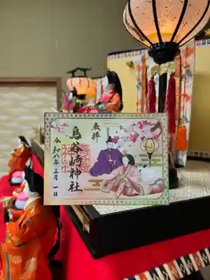 鳥谷崎神社の御朱印