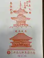 本覚院の授与品その他