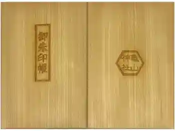 亀山神社の御朱印帳