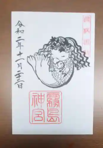 霧島神宮の御朱印