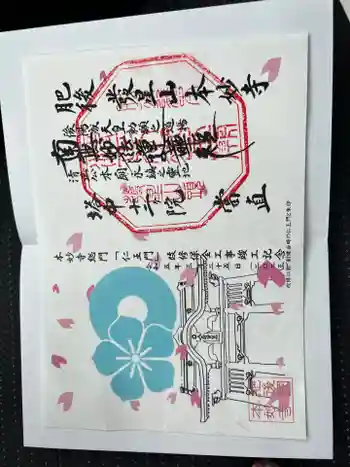 本妙寺の御朱印 2023年05月