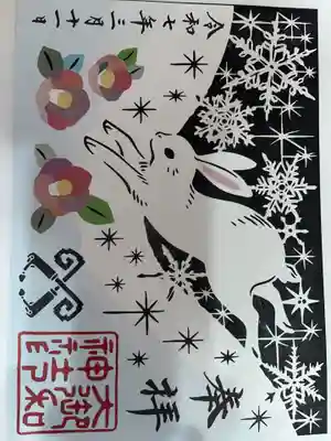 切り絵の御朱印になります。