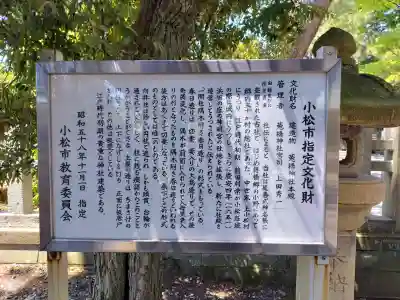 菟橋神社の{uncategorized: "未分類", other: "その他", undefined: "問題あり", building: "その他建物", grave: "お墓", sacred_gate: "鳥居", guardian: "狛犬", statue: "像", buddha: "仏像", history: "歴史", nature: "自然", garden: "庭園", animal: "動物", pagoda: "塔", temizu: "手水舎", mountain_gate: "山門・神門", sanctuary: "本殿・本堂", subordinate: "末社・摂社", art: "芸術", scenery: "景色", jizo: "地蔵", ema: "絵馬", goshuin: "御朱印", omikuji: "おみくじ", items: "授与品その他", amulet: "お守り", goshuincho: "御朱印帳", eats: "食事", festival: "お祭り", votive_dance: "神楽", shichigosan: "七五三参", wedding: "結婚式", experience: "体験その他", initially: "初詣", around: "周辺", anti_infection: "感染症対策"}