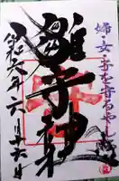 霧島岑神社(宮崎県)