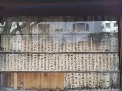 新川大神宮のその他建物