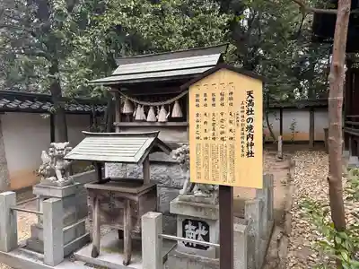 有松天満社(愛知県)