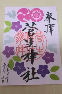 月替わり　９月