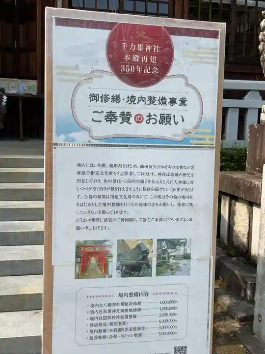 手力雄神社(岐阜県)