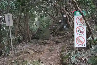 御岩神社(茨城県)
