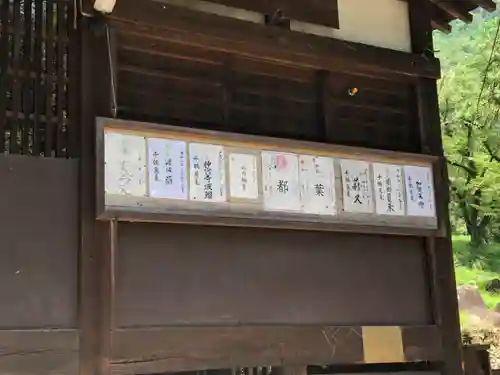 物部神社（石和町松本）のその他建物