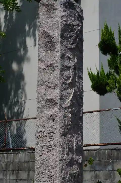 安井金比羅宮(京都府)