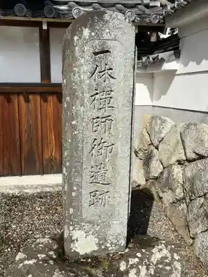 少林寺(滋賀県)