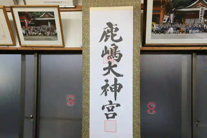 鹿島神宮のその他建物