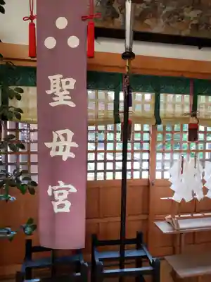 聖母宮(長崎県)