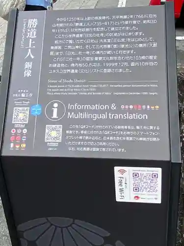 輪王寺(栃木県)