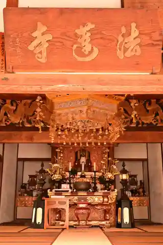 法蓮寺(愛媛県)