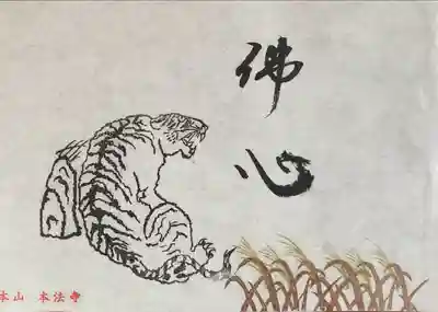 本法寺(京都府)