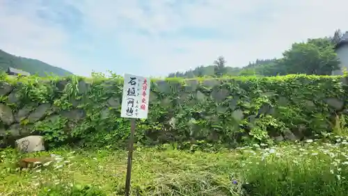 大日寺跡湯殿山神社(山形県)