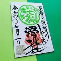 滑川神社 - 仕事と子どもの守り神(福島県)