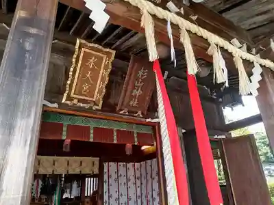 太田杉山神社・横濱水天宮の本殿・本堂