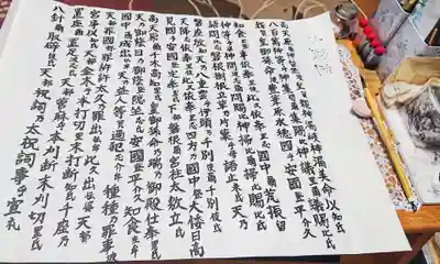 高司神社〜むすびの神の鎮まる社〜の体験その他