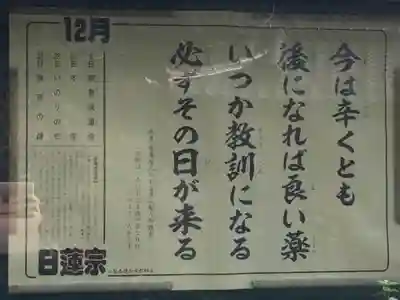 久遠寺(山梨県)