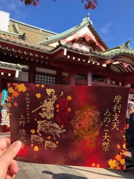 摩利支天 徳大寺(東京都)