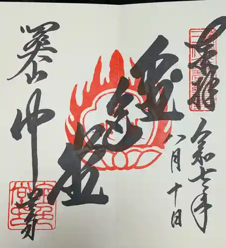 中尊寺金色堂(岩手県)