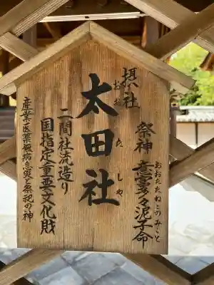賀茂神社(兵庫県)