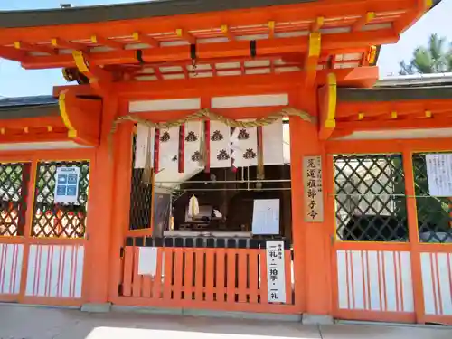 宇治神社の山門