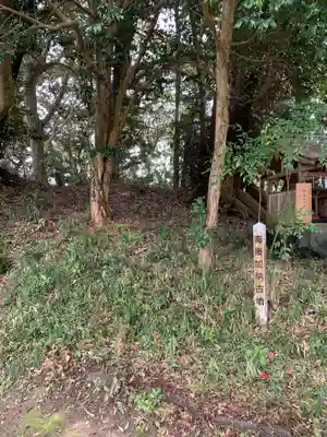 三嶋神社(茨城県)