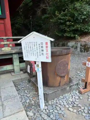 久能山東照宮の{uncategorized: "未分類", other: "その他", undefined: "問題あり", building: "その他建物", grave: "お墓", sacred_gate: "鳥居", guardian: "狛犬", statue: "像", buddha: "仏像", history: "歴史", nature: "自然", garden: "庭園", animal: "動物", pagoda: "塔", temizu: "手水舎", mountain_gate: "山門・神門", sanctuary: "本殿・本堂", subordinate: "末社・摂社", art: "芸術", scenery: "景色", jizo: "地蔵", ema: "絵馬", goshuin: "御朱印", omikuji: "おみくじ", items: "授与品その他", amulet: "お守り", goshuincho: "御朱印帳", eats: "食事", festival: "お祭り", votive_dance: "神楽", shichigosan: "七五三参", wedding: "結婚式", experience: "体験その他", initially: "初詣", around: "周辺", anti_infection: "感染症対策"}