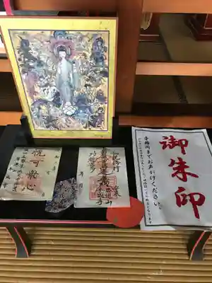 本成寺の御朱印