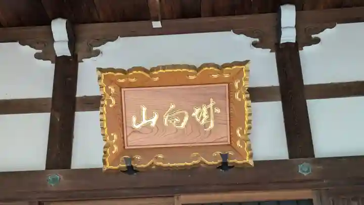 行住院(京都府)