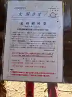 火雷神社のその他建物