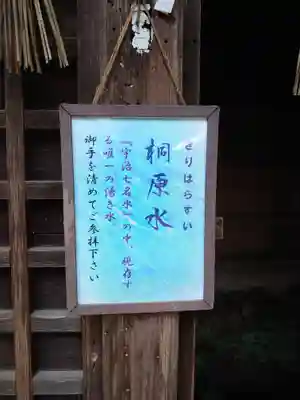 宇治上神社のその他建物