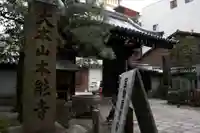 本能寺の山門・神門