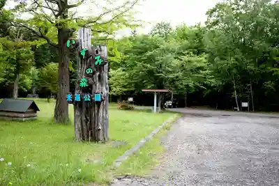 来運神社のその他建物