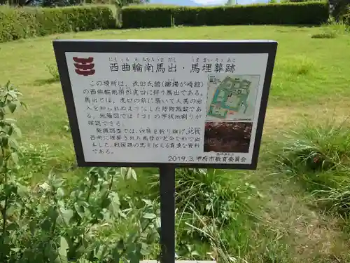 武田神社のその他建物