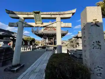 天満神社(宅屋)(滋賀県)
